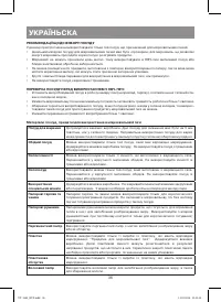 Страница 36