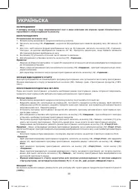 Страница 38