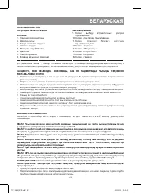 Страница 43