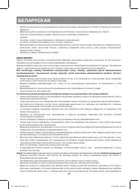 Страница 44