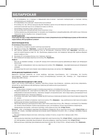 Страница 48