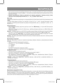 Страница 49