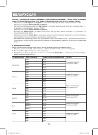 Страница 50