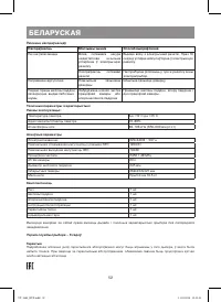 Страница 52
