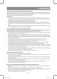 Страница 55