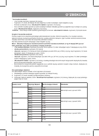 Страница 59