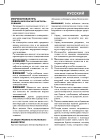 Страница 27