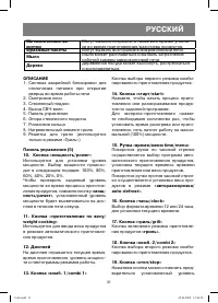 Страница 31