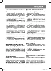 Страница 33