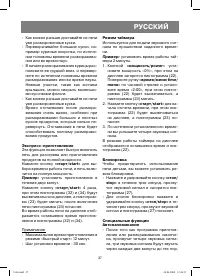 Страница 37