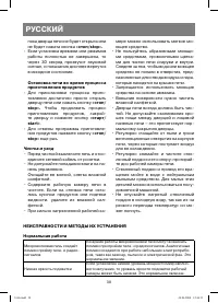 Страница 38