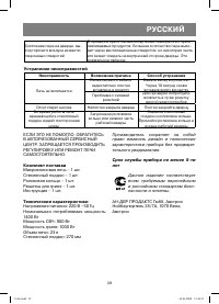 Страница 39