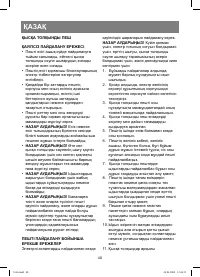 Страница 40