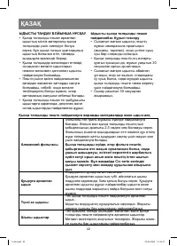 Страница 42