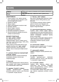Страница 44