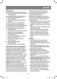 Страница 45