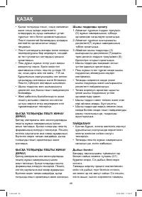 Страница 46