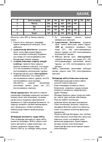 Страница 49