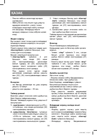 Страница 50
