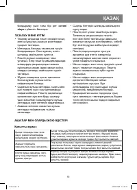 Страница 51