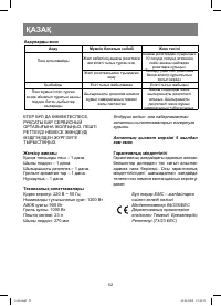 Страница 52