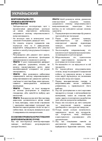 Страница 76