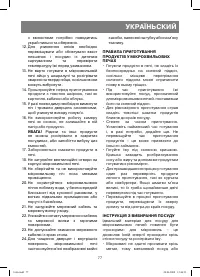 Страница 77