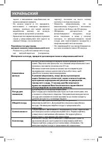 Страница 78