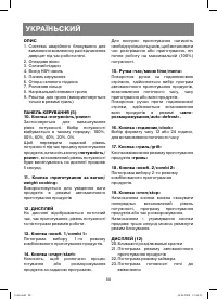 Страница 80