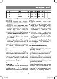 Страница 85