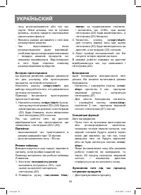 Страница 86