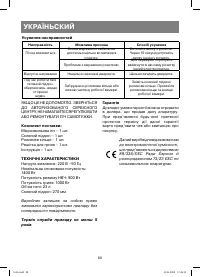 Страница 88