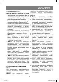Страница 89
