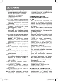 Страница 90