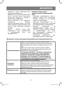 Страница 91