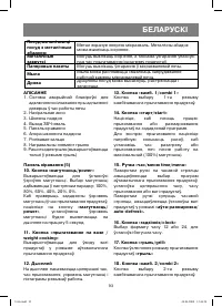Страница 93