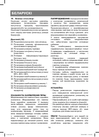 Страница 94