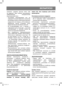 Страница 95