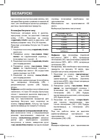 Страница 96