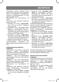 Страница 97