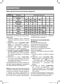 Страница 98