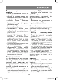 Страница 99