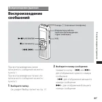 Страница 23