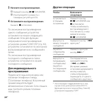 Страница 24