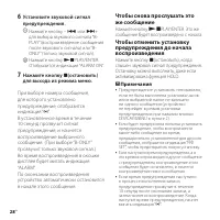 Страница 28