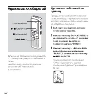 Страница 30