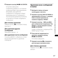 Страница 31