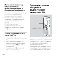 Страница 36