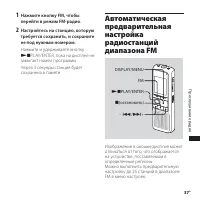 Страница 37
