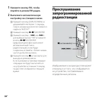 Страница 38